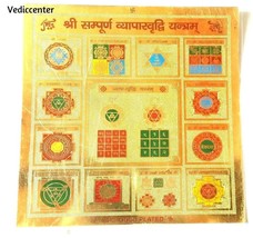 Sri Sampoorna Vyapar Vridhi Yantra - Croissance des affaires pour le bureau... - $9.44