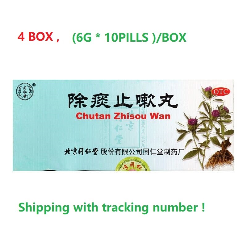 Primary image for 4BOX Chutan zhisou wan 10pills/box TRT chu tan zhi sou wan