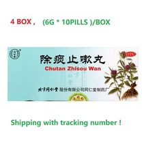 4BOX Chutan zhisou wan 10pills/box TRT chu tan zhi sou wan - $55.80