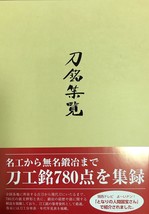 Japanese Katana Sword Book 2012 NIHONTO Tomei Shuran 1 Samurai Token Japan - £93.36 GBP