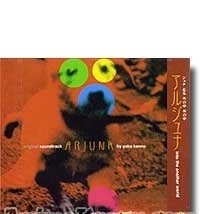 Arjuna Original Sound Track - $8.99