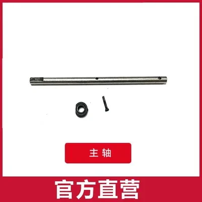 [main shaft] C189 MD500 RC Helicopter Spare Parts propeller motor rotor ... - €12,41 EUR