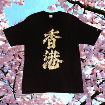 Vtg Dim Sum Shirts Gold Spellout Tee Shirt Large Black 90s Single Stitch - $22.95