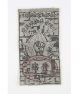 1933 Cina 1 Chuan Panno Nota Szechuan-Shensi Provinciale Soviet Operai P... - €1.314,93 EUR