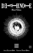 Death Note. Black Edition. Kniga 3 - £18.42 GBP