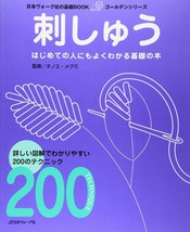 Basic Embroidery 200 Techniques Japanese Craft Basic BOOK Japan Vogue - $26.44