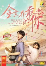 CHINESE DRAMA~The Best Of You In My Mind 全世界最好的你(1-24End)English sub&amp;All region - £29.68 GBP