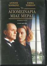 The Remains Of The Day (Anthony Hopkins, Emma Thompson, James Fox, Reeve) R2 Dvd - $12.98