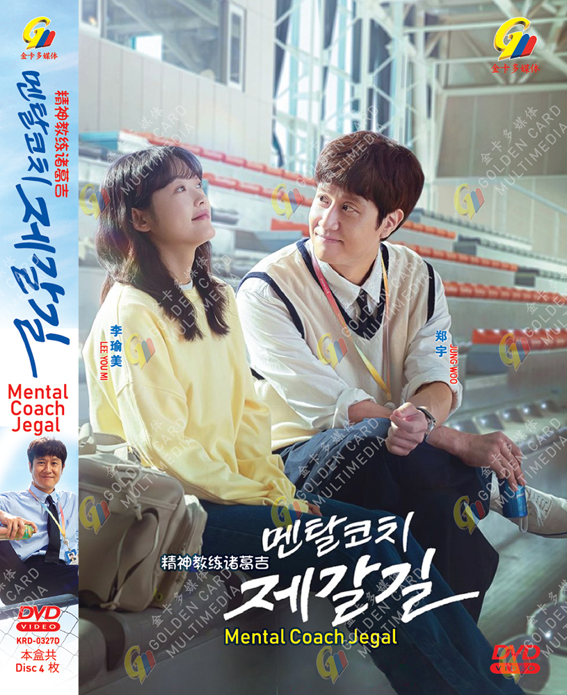 DVD Korean Drama Mental Coach Jegal 精神教练诸葛吉 Vol.1-16 End - $29.99