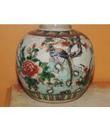 Chinese 4.75" Ginger Jar bird pomegranate tree Antique famille verte Qin... - $85.49