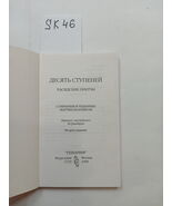 Hasidskie pritchi - $199.00