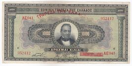 Greece, 1000 Drachmai, 1926, P100b, XF++, - $22.64