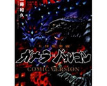 Gamera vs Barugon COMIC VERSION Kaiju Tokusatsu Japan Book - $36.73