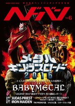 Heavy Metal Music Magazine Hedoban Vol.6 Babymetalheadz Japan Book - $22.67