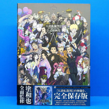 Great Ace Attorney Chronicles 2 Art Works Book JP Switch 3DS Dai Gyakute... - $52.99
