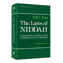 Artscroll The Laws Of Niddah By Rabbi Binyomin Forst  - £24.69 GBP
