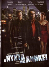 We Own The Night (2007) Joaquin Phoenix, Mark Wahlberg, Eva Mendes R2 Dvd - £12.92 GBP