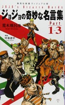 Araki Hirohiko JoJo&#39;s Bizarre Words Adventure Meigenshuu Part 1-3 Visual Book - £17.82 GBP