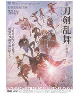Touken Ranbu The Movie Reimei 2023 Japan Mini Movie Poster chirashi B5 - £3.13 GBP