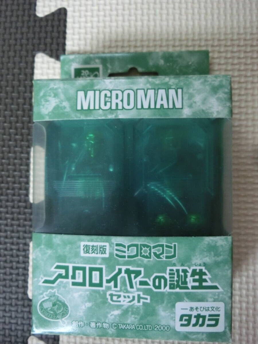 RARE 2000 Takara Microman Cosmo Satan Arden Green A30X Birth of Acroyear figure - $149.80