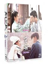 One and Only + Forever and Ever Chinese Drama DVD  (English Sub)  - £38.17 GBP