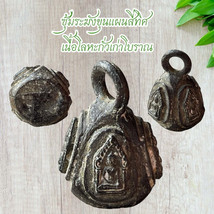 Thai Amulet Bell Shrine Khun Phan Four Directions Antique Metal Collecti... - $731.45 MXN