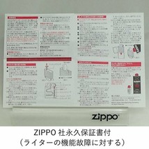 Sushi 4 Sides Design Zippo Mib Rare - £80.42 GBP