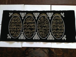 Muslim Velvet Poster Embroided Islamic Art  (Without Frame) Sixe 26x13 I... - $10.99