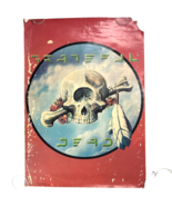 Grateful Dead Kelley Mouse Vintage 1977 Cyclops Skull Poster Thrashed Re... - £56.75 GBP