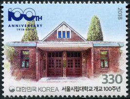 South Korea. 2018. Centenary of the University of Seoul (MNH OG) Stamp - £0.78 GBP
