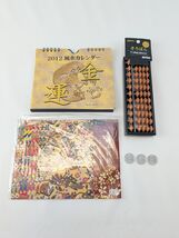 Japanese Craft &amp; Scrapbook Lot: Soroban, Yuzen Paper, 2012 Ephemera, 1-Y... - $23.99