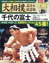 Sumo wrestlers name Fengyun record 2 Mook - 2016/2/2 Registration information M - £34.91 GBP