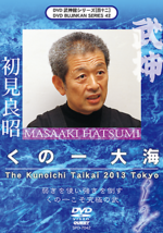Bujinkan DVD Series 42: Kunoichi Taikai with Masaaki Hatsumi - £31.56 GBP