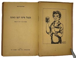 Shalom Aleichem. Mal&#39;chik Motl. / Boy Motl. Moscow, 1947 - $199.00