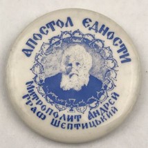 Ukraine Apostle of Unity Metropolitan Andrey Sheptytsky Pin Button Pinback Saint - £11.91 GBP