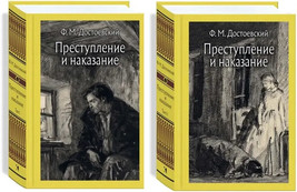Book in Russian - Достоевский: ПРЕСТУПЛЕНИЕ И НАКАЗАНИЕ 2 тома Dostoevsky - £89.58 GBP