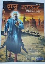 Sikh kids comic guru nanak the first guru by daljeet singh sidhu in punj... - £7.74 GBP
