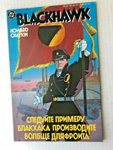 Blackhawk Red Snow Book 2 Comic DC Silver Age Near Mint Condition - £3.97 GBP