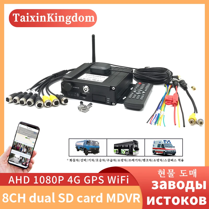 Multi language HD video monitoring host 1080 8ch 3G / 4G remote positioning mdvr - £313.71 GBP