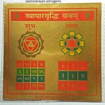 Vapar Vyapar Vridhi Yantra Yantram Energized For Business Grow &amp; Growth Sales - $8.46