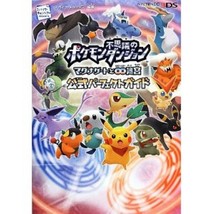 Pokemon Mystery Dungeon Gates to Infinity official perfect guide book / 3DS - £27.25 GBP