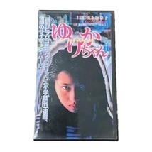 DVD Yuri-chan Kanako Enomoto VHS - $24.70