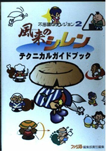SHIREN THE WONDERER Technical Guide SFC Book - $22.67
