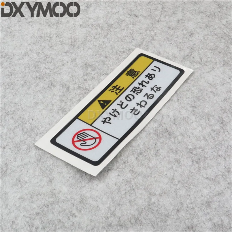 Japanese Style Auto Body Window Engine Hot Sticker Car Styling Do Not Touch Hand - £60.28 GBP
