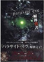 Japan Parasite Eve Kaitai Shinsho Complete Guide Book Oop - £18.09 GBP
