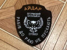 Patch assault battalion Aidar. Armed Forces of Ukraine - €8,52 EUR