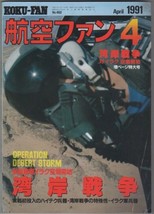 April 1991 HOBBY JAPAN/ KOKU-FAN Anime/Manga Mag #460 Operation Desert S... - £13.89 GBP