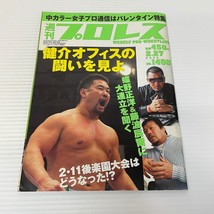 Weekly Pro Wrestling Japanese Magazine Volume No 1408 February 2008 - £21.74 GBP