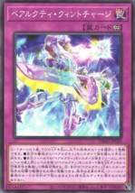 Ursarctic Quint Charge DBAG-JP039 Common Yu Gi-Oh Card (Japanese) - $59.58 MXN