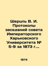 Schertzl V. I. Minutes of meetings of the Council of Imperial Kharkiv University - £313.97 GBP